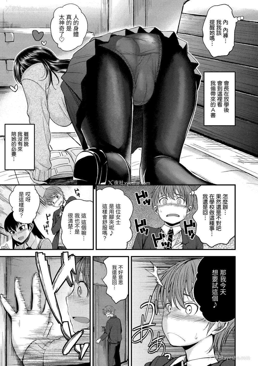 65P - [平间ひろかず] 君に抱かれたい｜就要你抱抱 [中国翻訳] [无修正] [DL版]