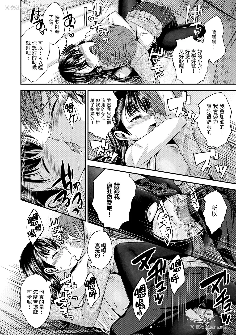 74P - [平间ひろかず] 君に抱かれたい｜就要你抱抱 [中国翻訳] [无修正] [DL版]