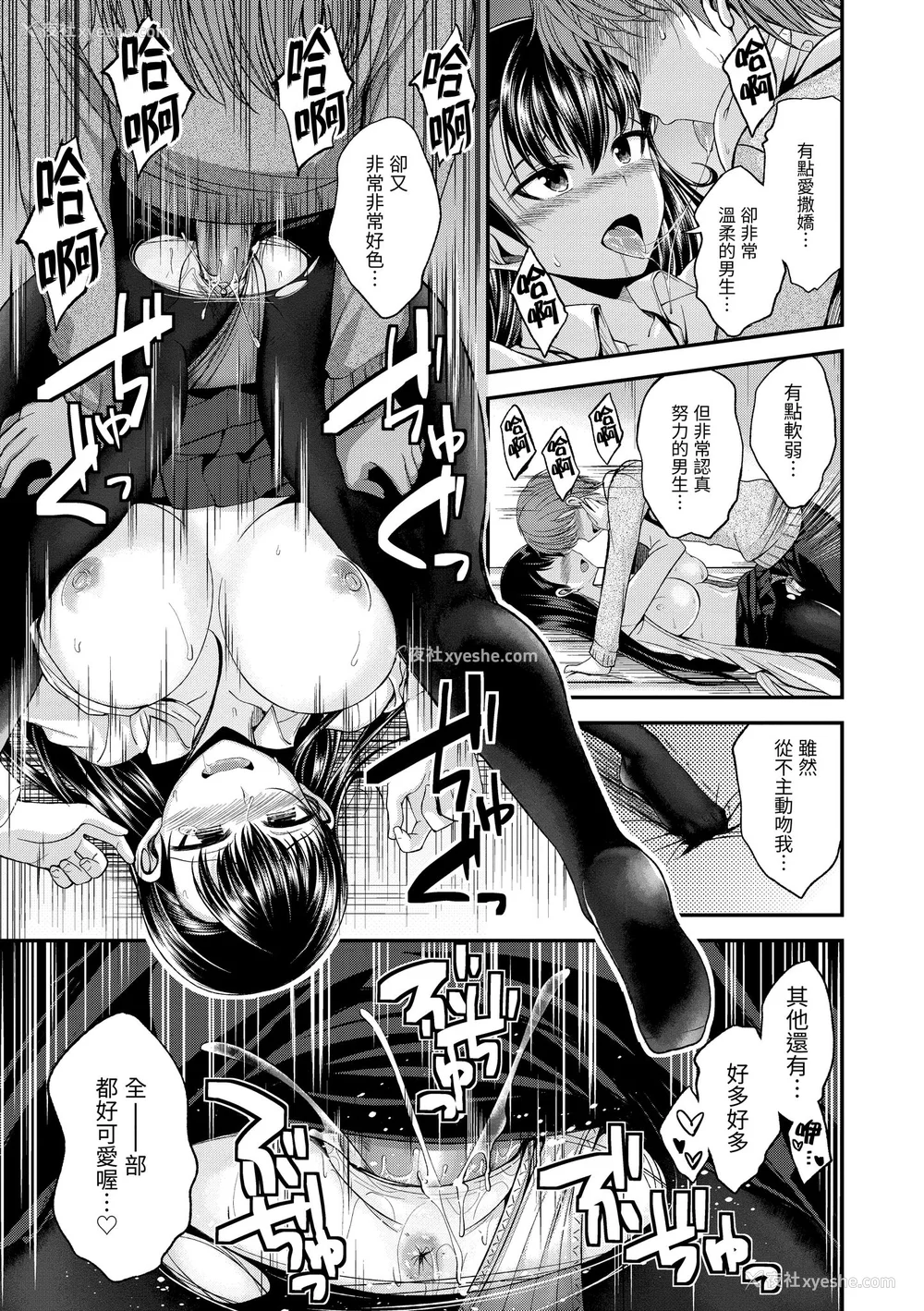 75P - [平间ひろかず] 君に抱かれたい｜就要你抱抱 [中国翻訳] [无修正] [DL版]