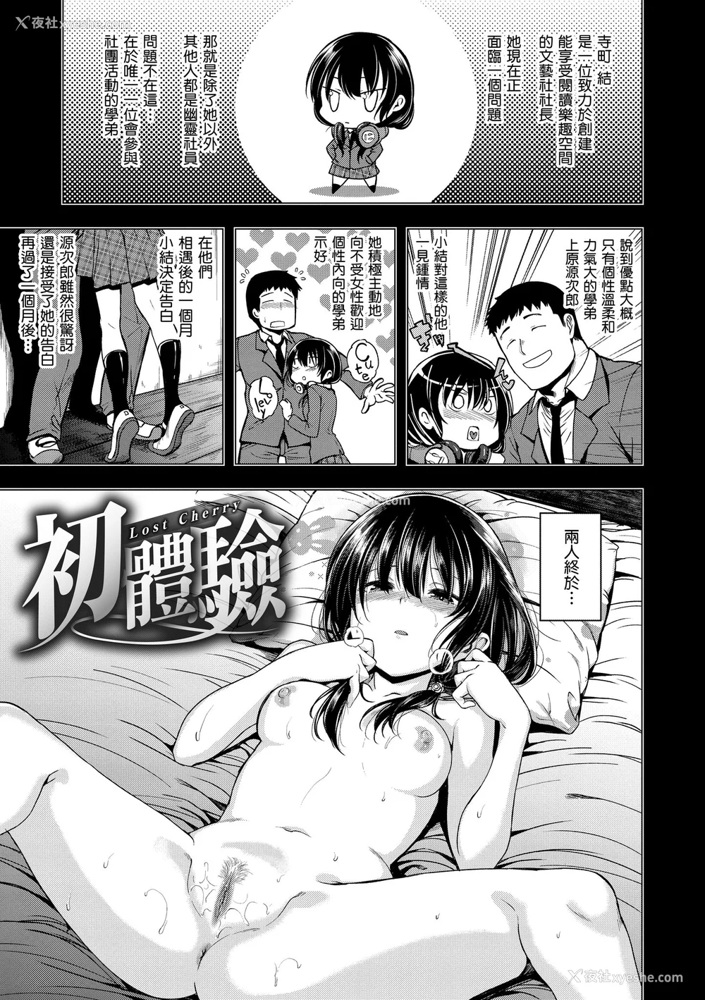 7P - [平间ひろかず] 君に抱かれたい｜就要你抱抱 [中国翻訳] [无修正] [DL版]