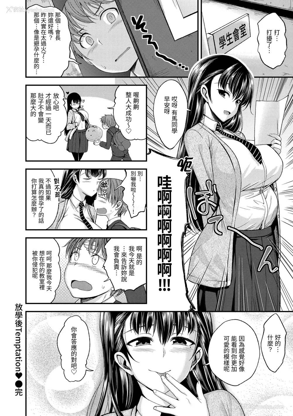 80P - [平间ひろかず] 君に抱かれたい｜就要你抱抱 [中国翻訳] [无修正] [DL版]