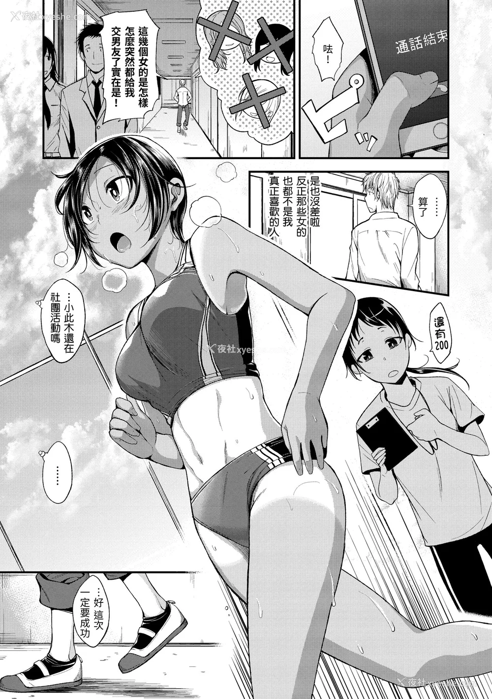 81P - [平间ひろかず] 君に抱かれたい｜就要你抱抱 [中国翻訳] [无修正] [DL版]