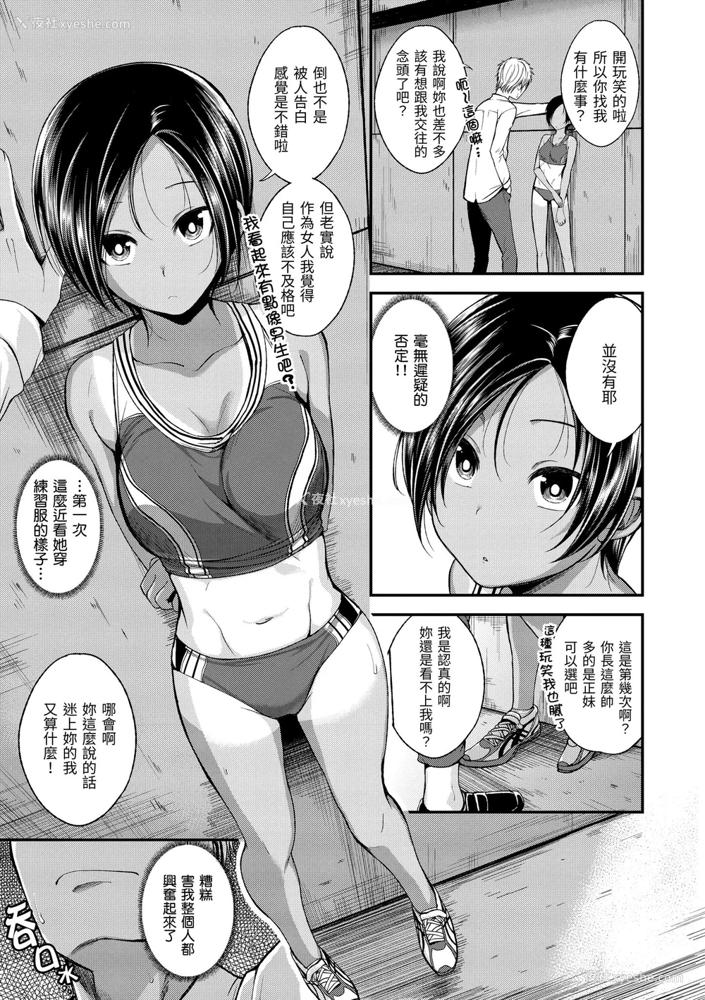 83P - [平间ひろかず] 君に抱かれたい｜就要你抱抱 [中国翻訳] [无修正] [DL版]