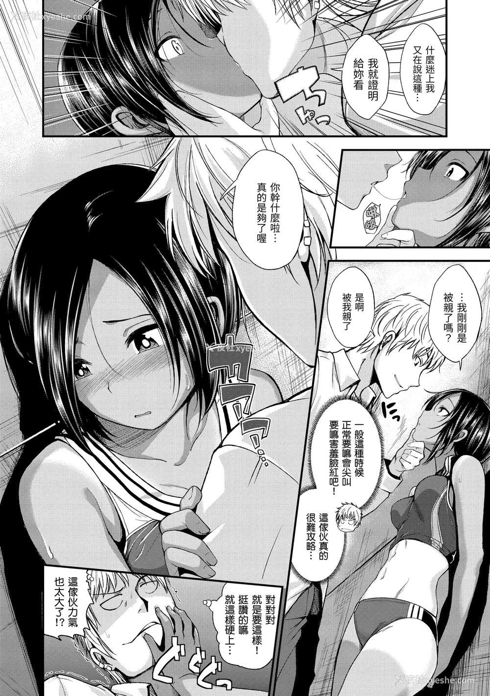 84P - [平间ひろかず] 君に抱かれたい｜就要你抱抱 [中国翻訳] [无修正] [DL版]