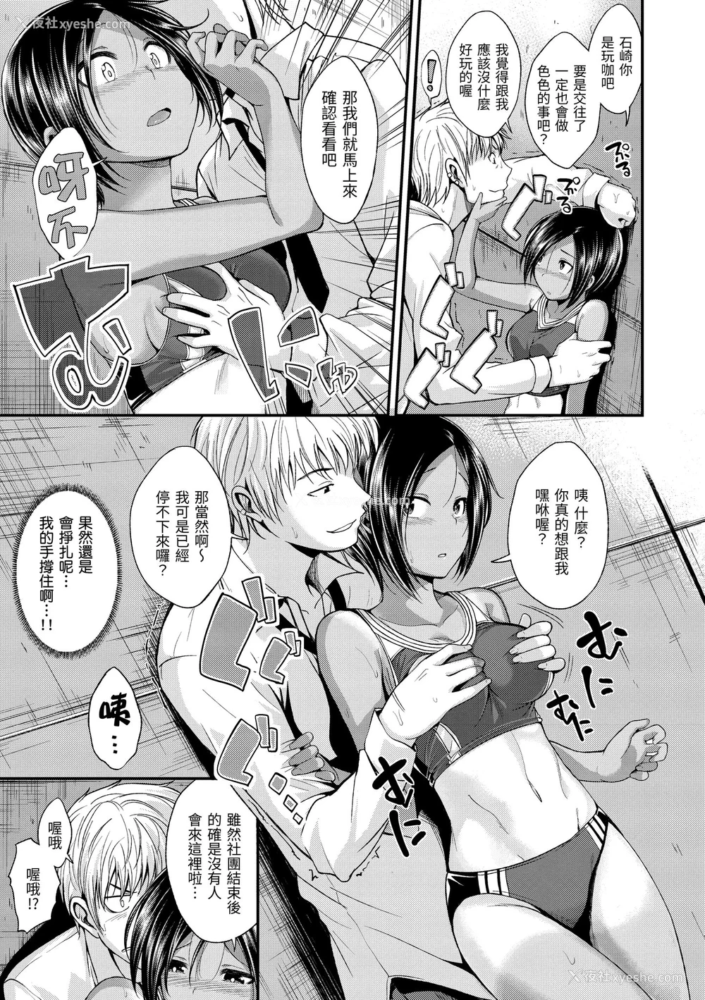 85P - [平间ひろかず] 君に抱かれたい｜就要你抱抱 [中国翻訳] [无修正] [DL版]