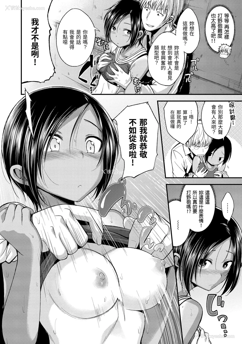86P - [平间ひろかず] 君に抱かれたい｜就要你抱抱 [中国翻訳] [无修正] [DL版]