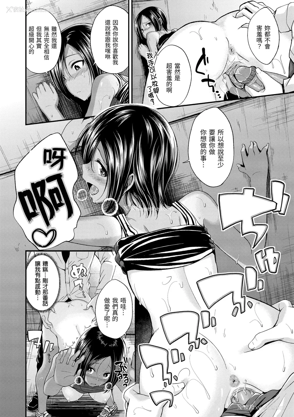 92P - [平间ひろかず] 君に抱かれたい｜就要你抱抱 [中国翻訳] [无修正] [DL版]