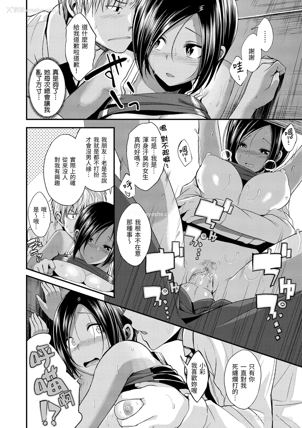 94P - [平间ひろかず] 君に抱かれたい｜就要你抱抱 [中国翻訳] [无修正] [DL版]