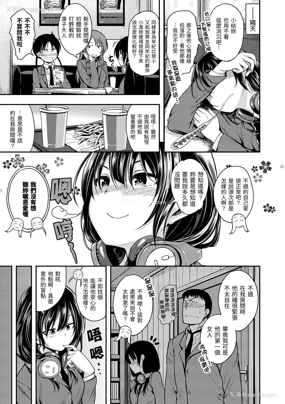 9P - [平间ひろかず] 君に抱かれたい｜就要你抱抱 [中国翻訳] [无修正] [DL版]