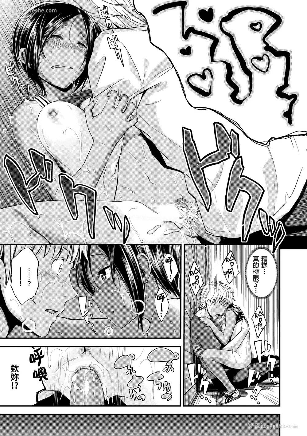 99P - [平间ひろかず] 君に抱かれたい｜就要你抱抱 [中国翻訳] [无修正] [DL版]
