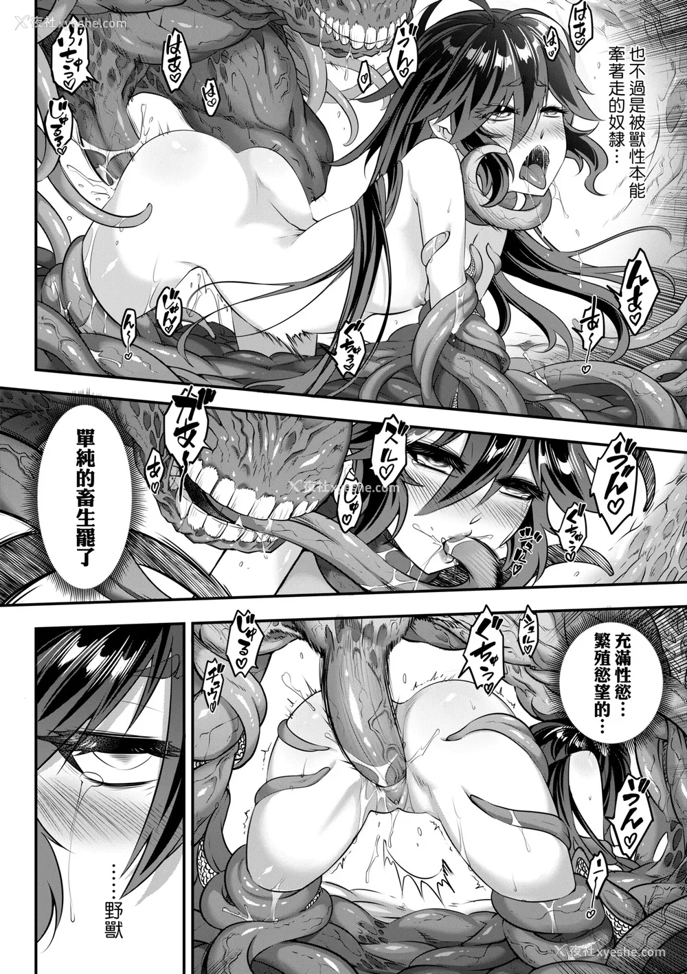 105P - [黒青郎君] 永世流转 Ⅱ [中国翻訳] [无修正] [DL版]