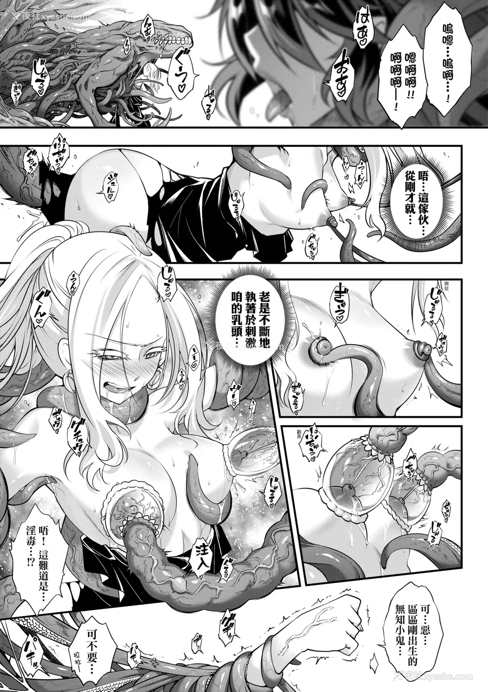 106P - [黒青郎君] 永世流转 Ⅱ [中国翻訳] [无修正] [DL版]