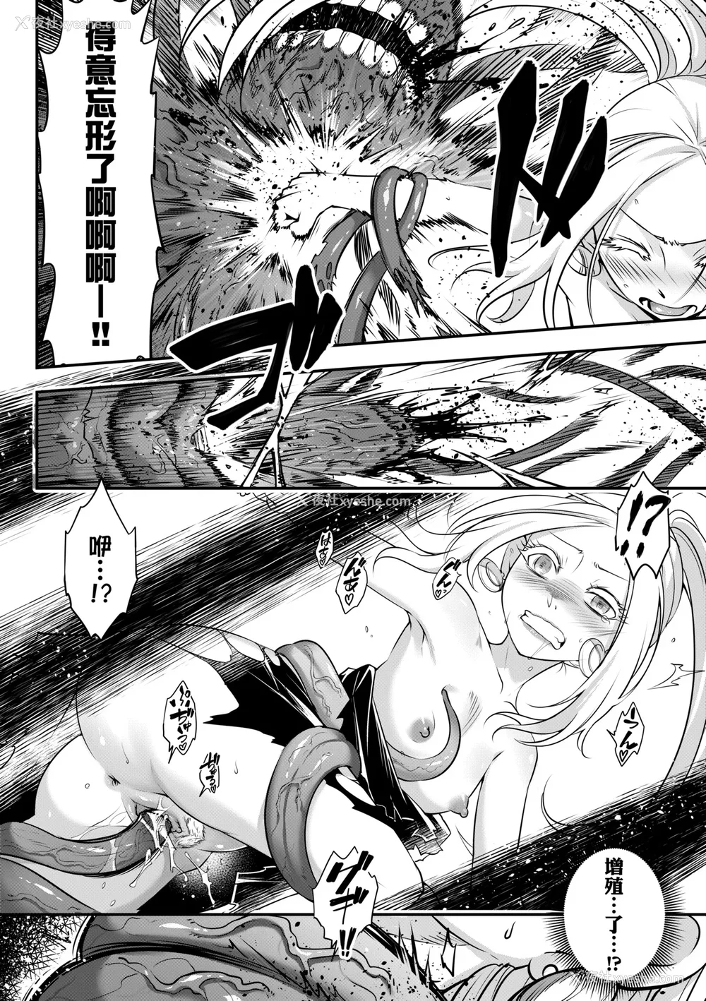 107P - [黒青郎君] 永世流转 Ⅱ [中国翻訳] [无修正] [DL版]