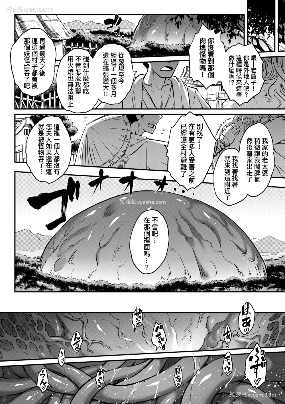 113P - [黒青郎君] 永世流转 Ⅱ [中国翻訳] [无修正] [DL版]