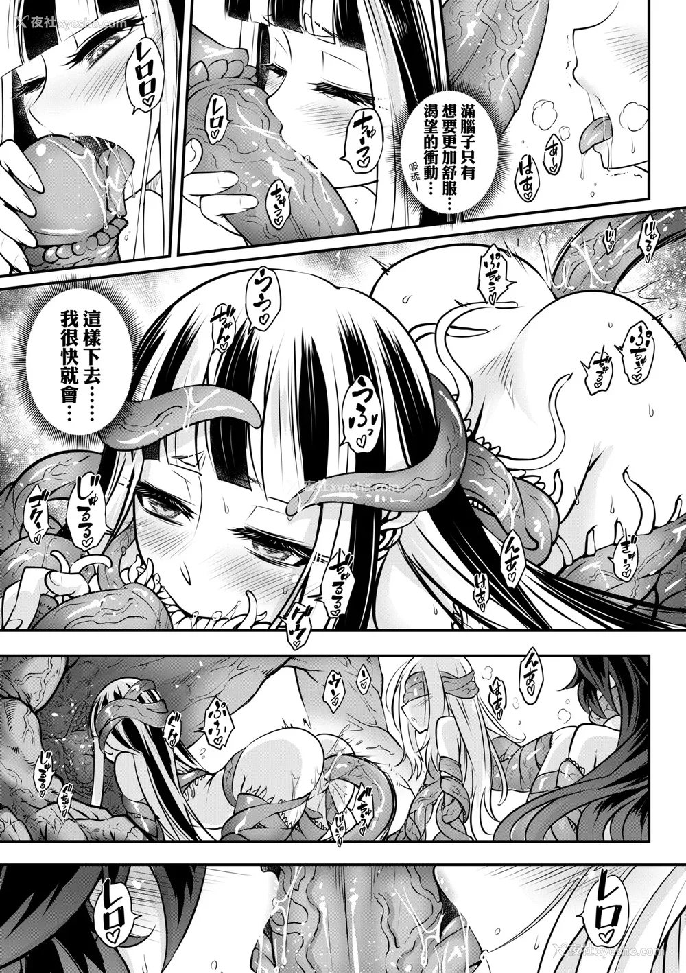 116P - [黒青郎君] 永世流转 Ⅱ [中国翻訳] [无修正] [DL版]