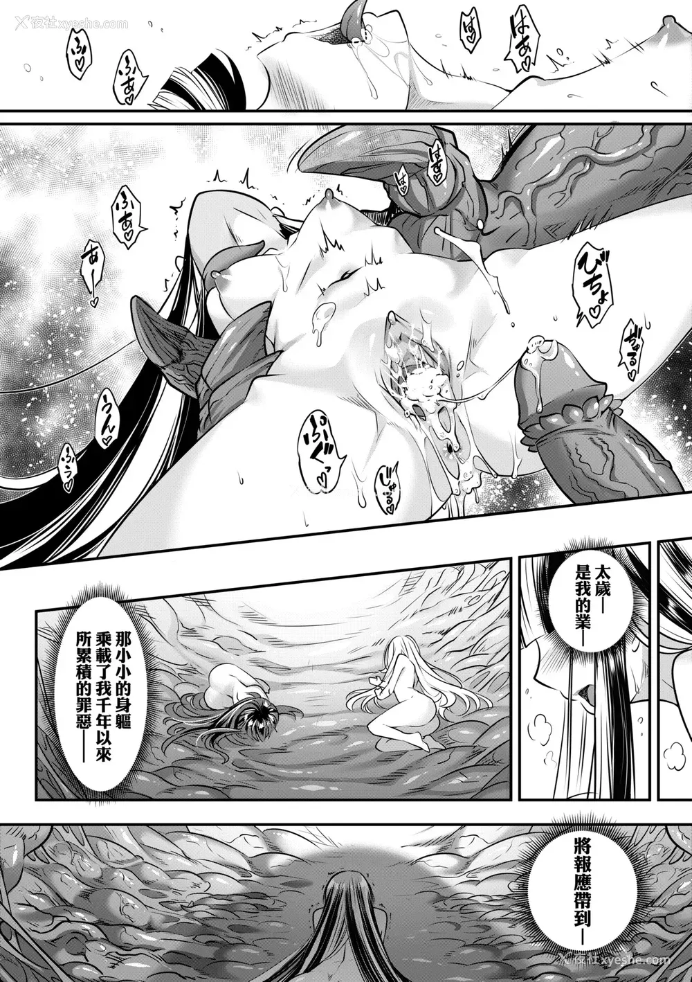 123P - [黒青郎君] 永世流转 Ⅱ [中国翻訳] [无修正] [DL版]