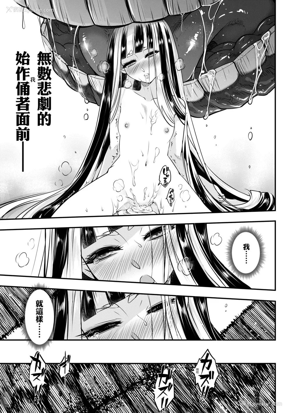 124P - [黒青郎君] 永世流转 Ⅱ [中国翻訳] [无修正] [DL版]