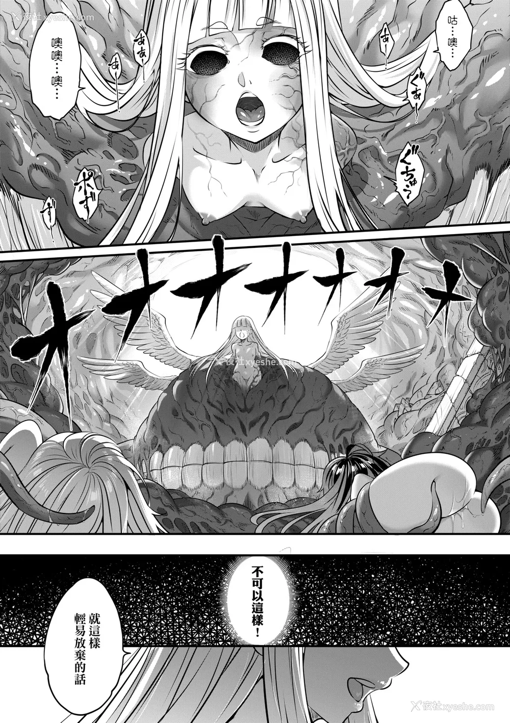 126P - [黒青郎君] 永世流转 Ⅱ [中国翻訳] [无修正] [DL版]