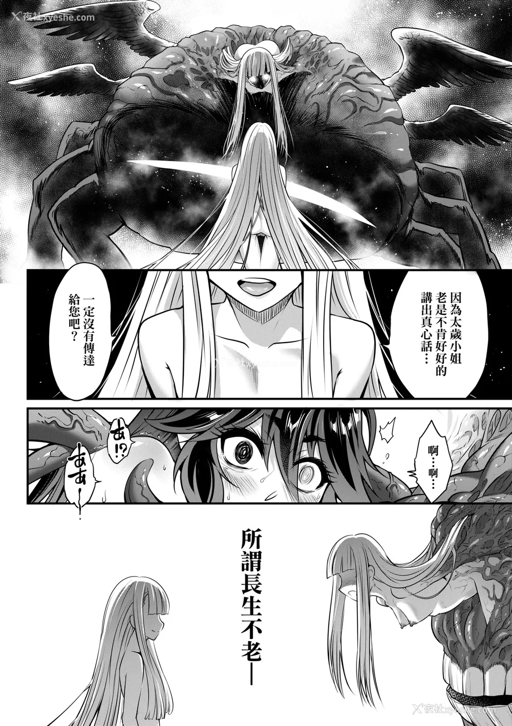127P - [黒青郎君] 永世流转 Ⅱ [中国翻訳] [无修正] [DL版]