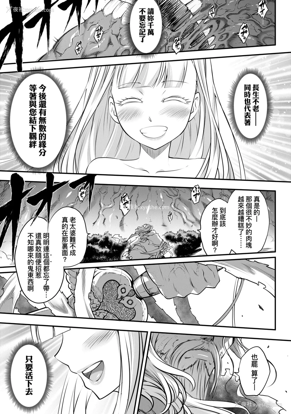130P - [黒青郎君] 永世流转 Ⅱ [中国翻訳] [无修正] [DL版]