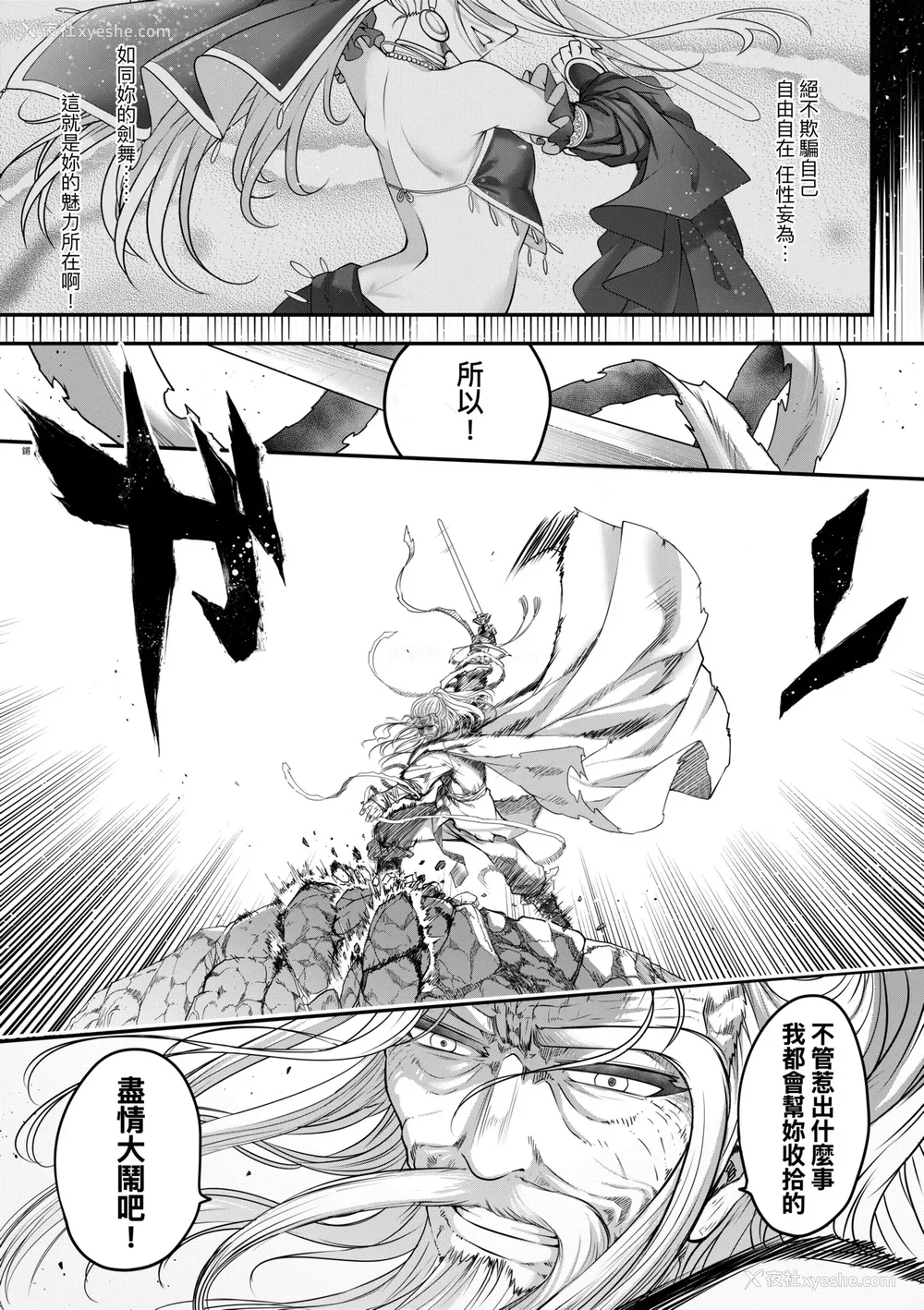 134P - [黒青郎君] 永世流转 Ⅱ [中国翻訳] [无修正] [DL版]