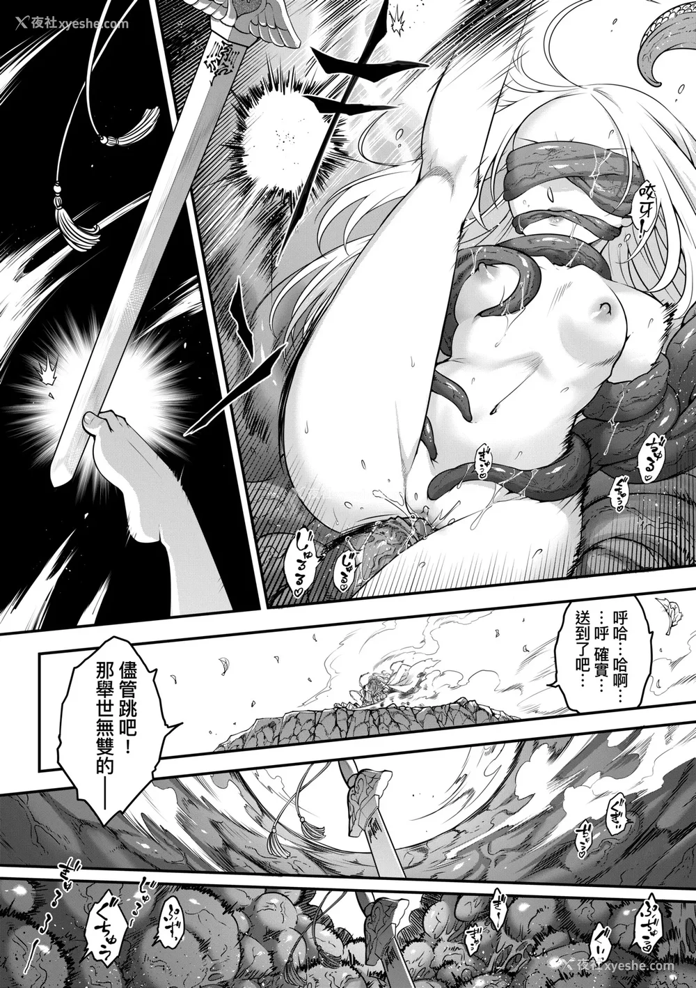 137P - [黒青郎君] 永世流转 Ⅱ [中国翻訳] [无修正] [DL版]