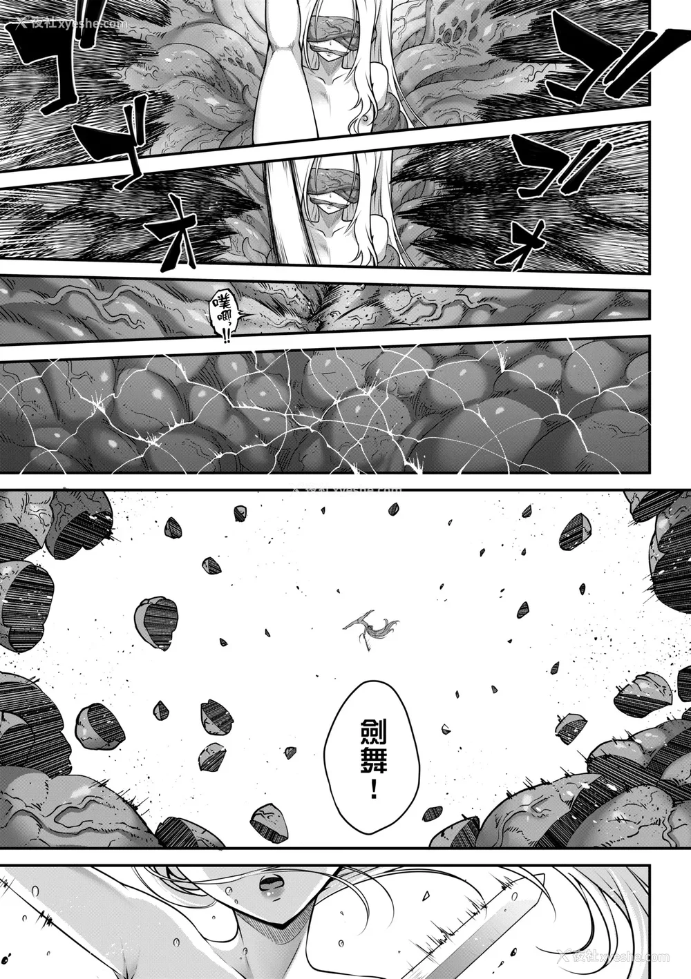138P - [黒青郎君] 永世流转 Ⅱ [中国翻訳] [无修正] [DL版]