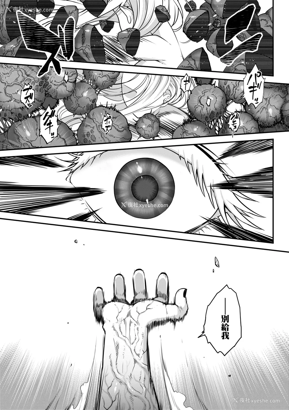 140P - [黒青郎君] 永世流转 Ⅱ [中国翻訳] [无修正] [DL版]