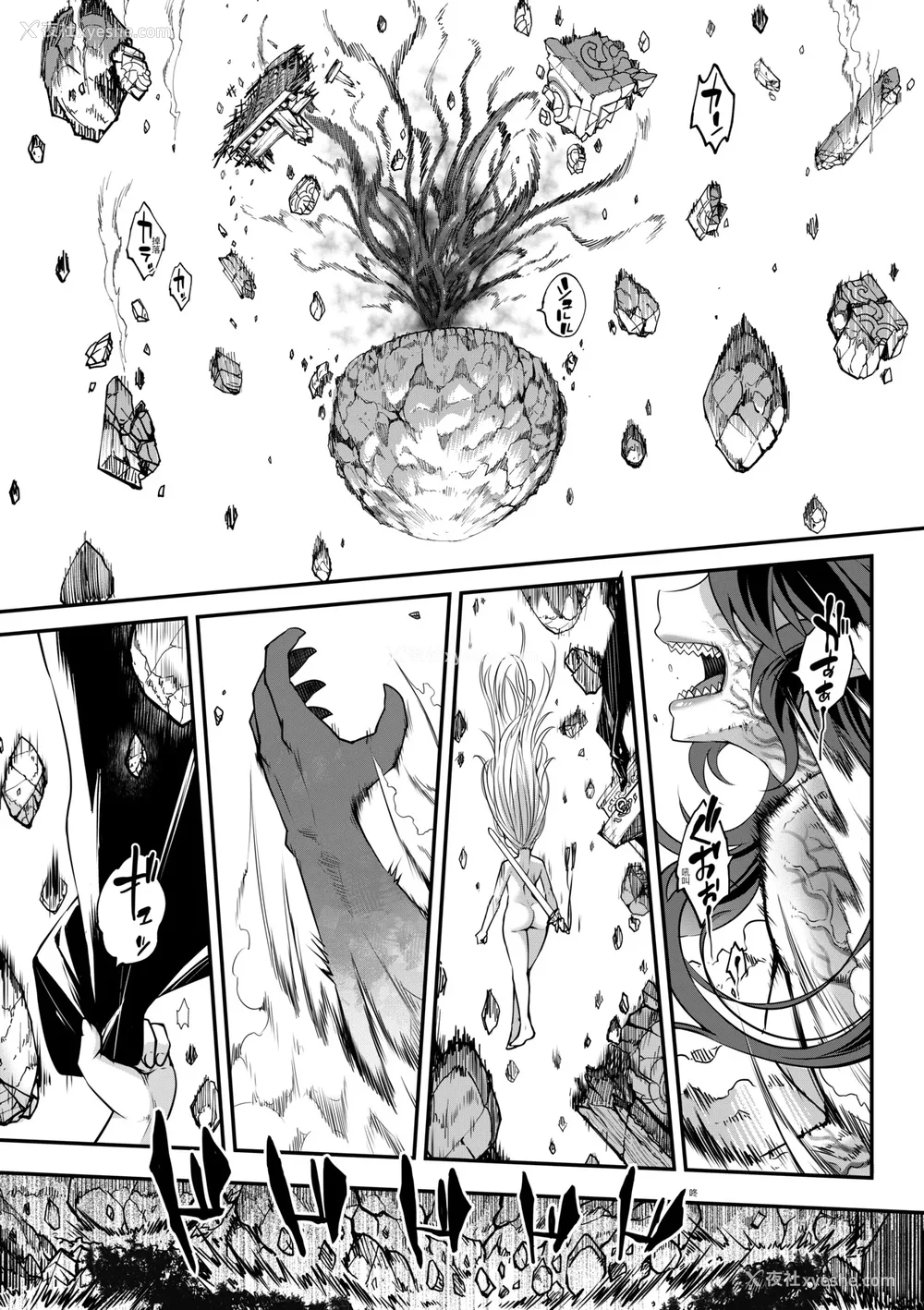 142P - [黒青郎君] 永世流转 Ⅱ [中国翻訳] [无修正] [DL版]