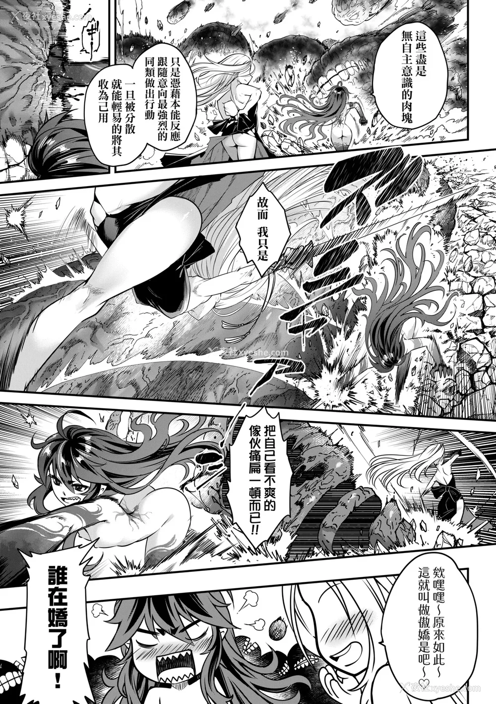 144P - [黒青郎君] 永世流转 Ⅱ [中国翻訳] [无修正] [DL版]