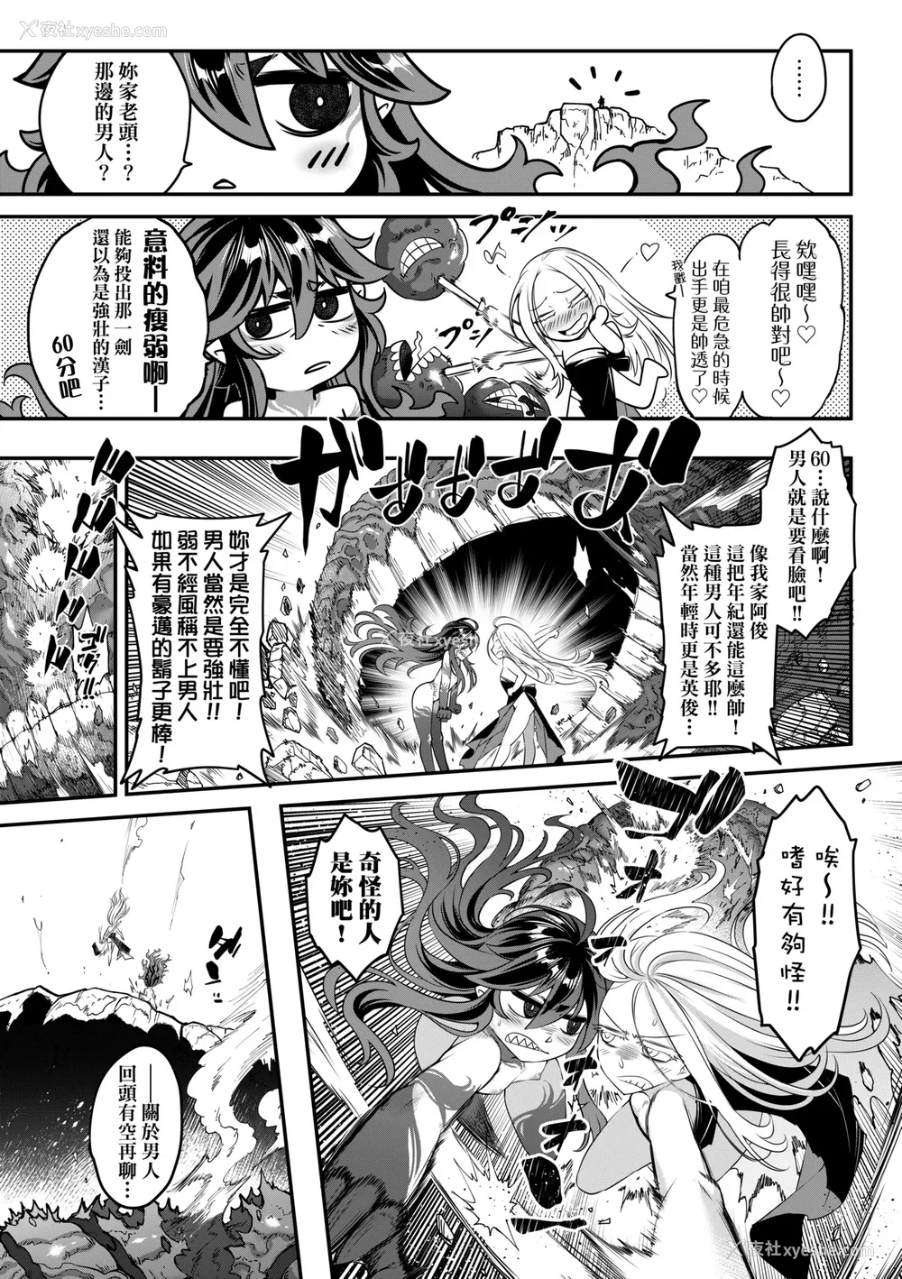 146P - [黒青郎君] 永世流转 Ⅱ [中国翻訳] [无修正] [DL版]