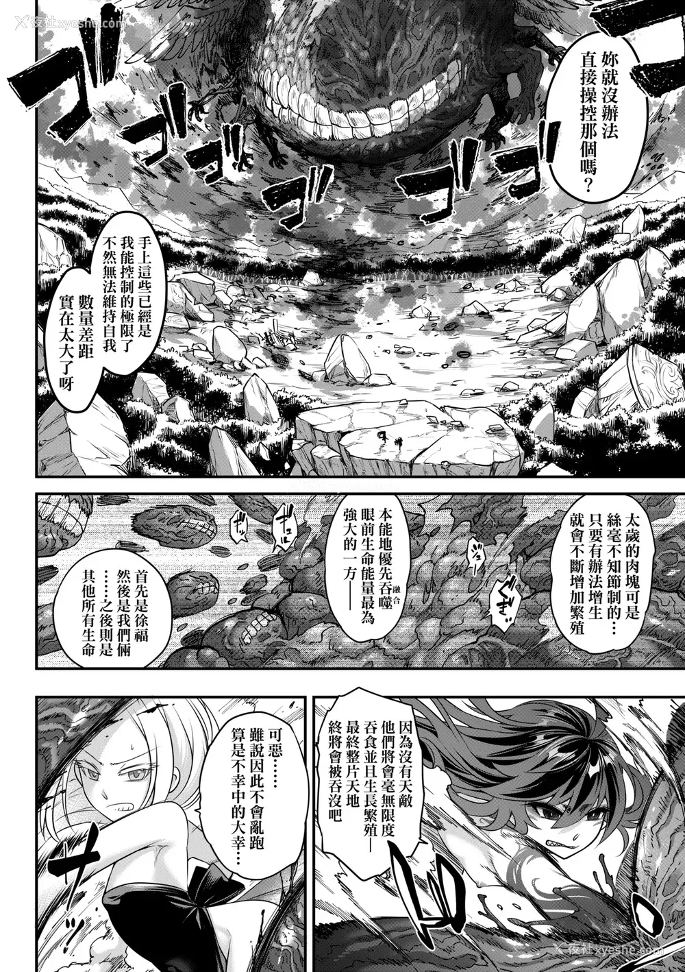 147P - [黒青郎君] 永世流转 Ⅱ [中国翻訳] [无修正] [DL版]