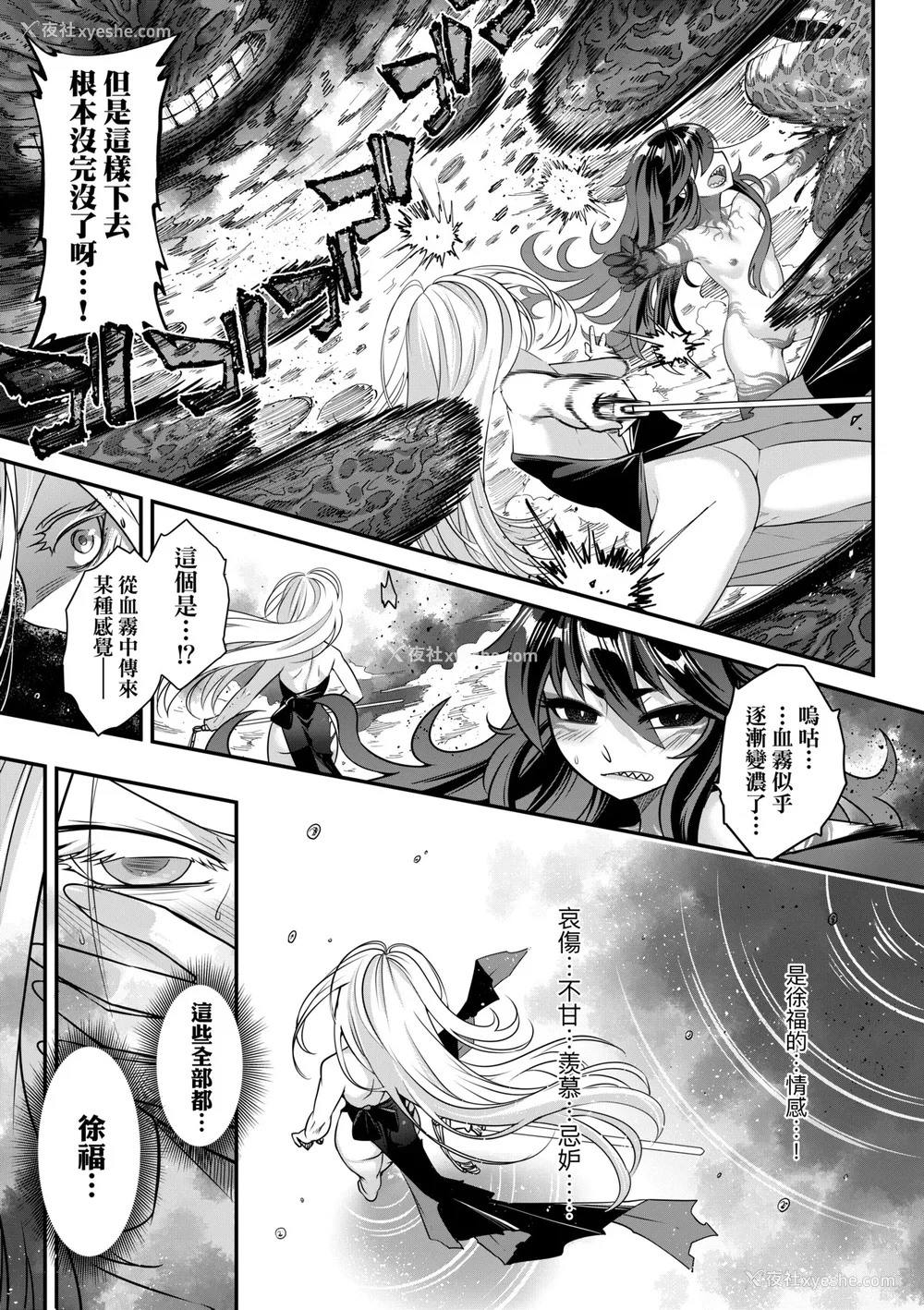 148P - [黒青郎君] 永世流转 Ⅱ [中国翻訳] [无修正] [DL版]
