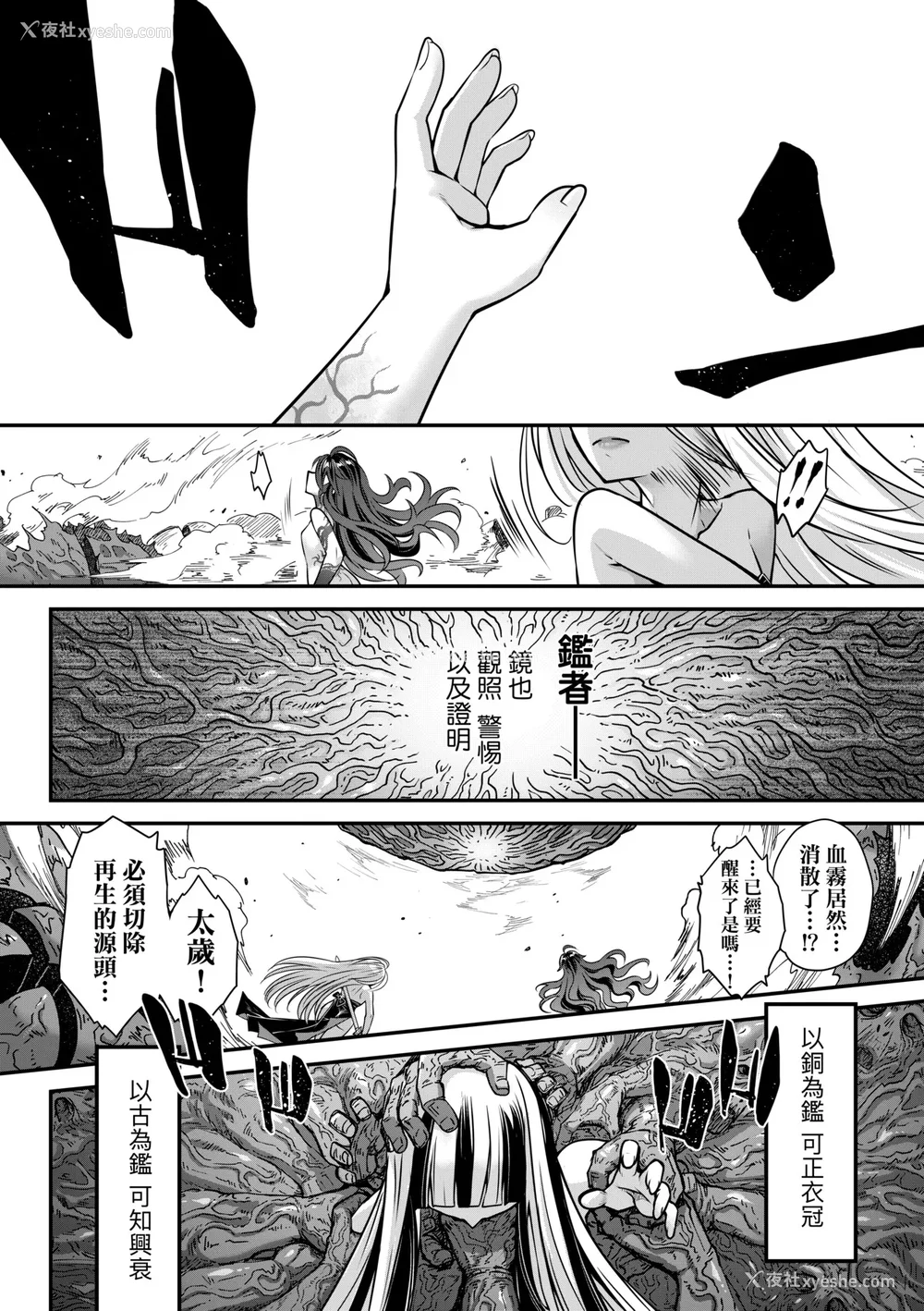 153P - [黒青郎君] 永世流转 Ⅱ [中国翻訳] [无修正] [DL版]