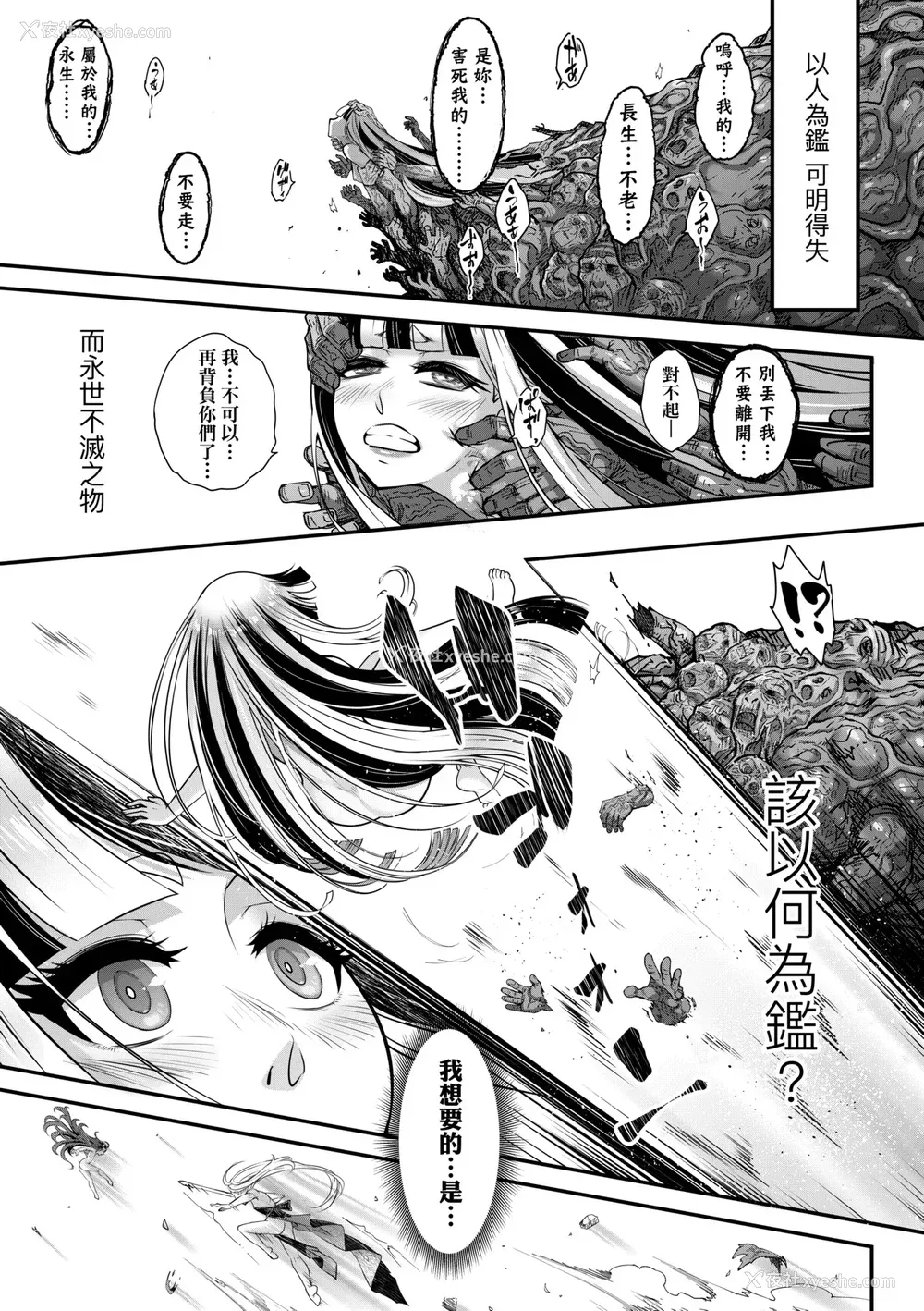 154P - [黒青郎君] 永世流转 Ⅱ [中国翻訳] [无修正] [DL版]