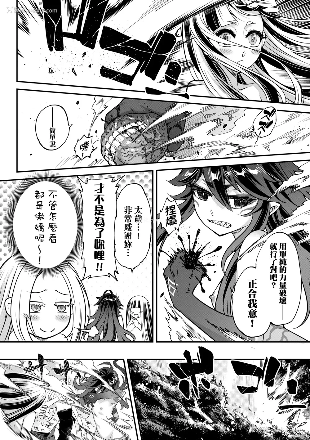 159P - [黒青郎君] 永世流转 Ⅱ [中国翻訳] [无修正] [DL版]