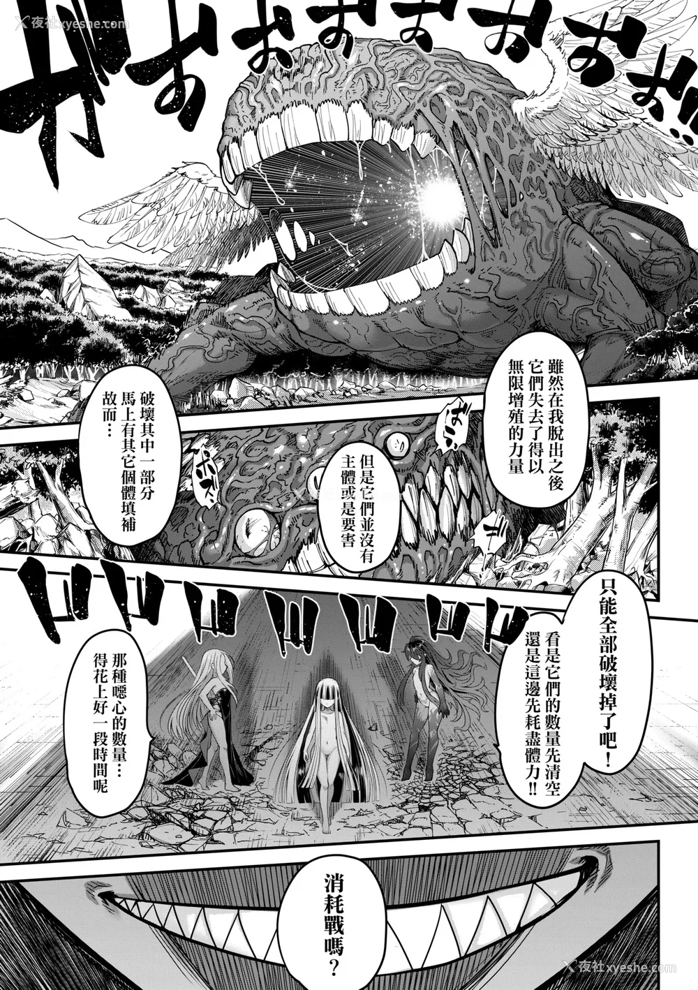 160P - [黒青郎君] 永世流转 Ⅱ [中国翻訳] [无修正] [DL版]