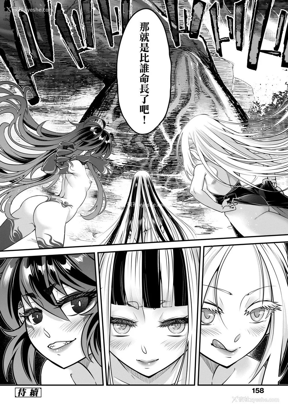 161P - [黒青郎君] 永世流转 Ⅱ [中国翻訳] [无修正] [DL版]