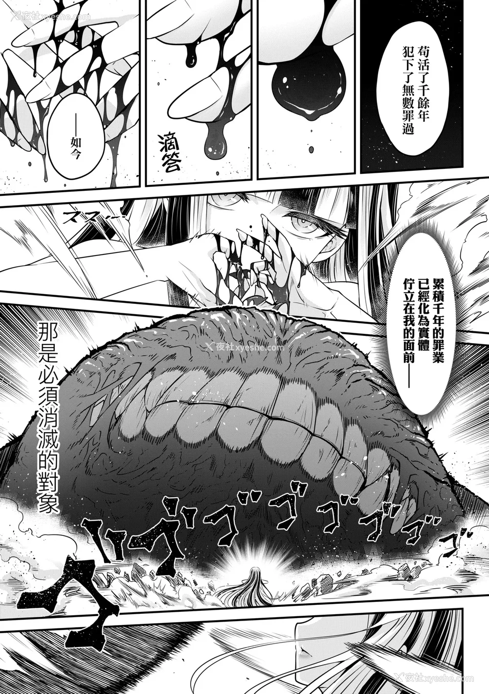 162P - [黒青郎君] 永世流转 Ⅱ [中国翻訳] [无修正] [DL版]