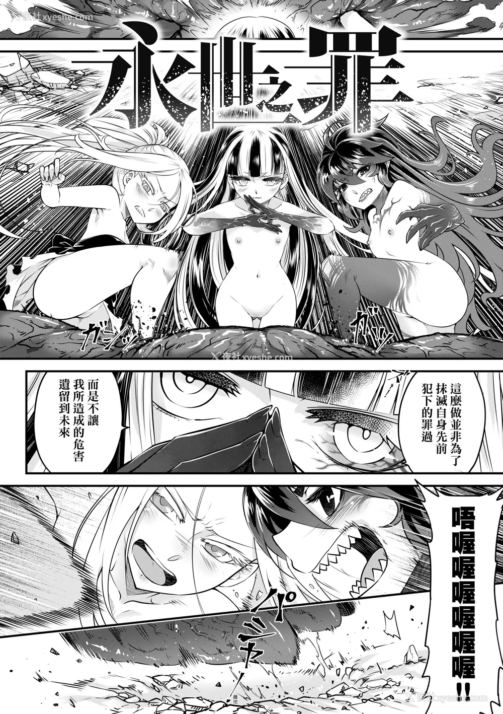 163P - [黒青郎君] 永世流转 Ⅱ [中国翻訳] [无修正] [DL版]
