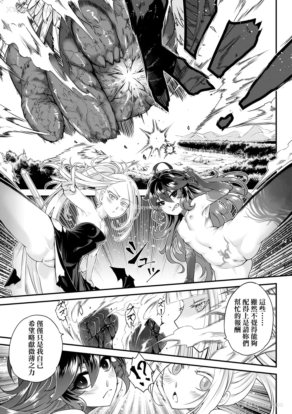 164P - [黒青郎君] 永世流转 Ⅱ [中国翻訳] [无修正] [DL版]