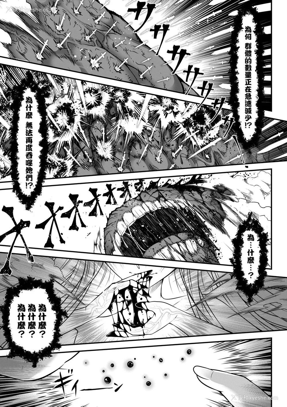 166P - [黒青郎君] 永世流转 Ⅱ [中国翻訳] [无修正] [DL版]