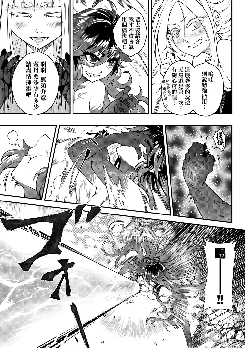 168P - [黒青郎君] 永世流转 Ⅱ [中国翻訳] [无修正] [DL版]