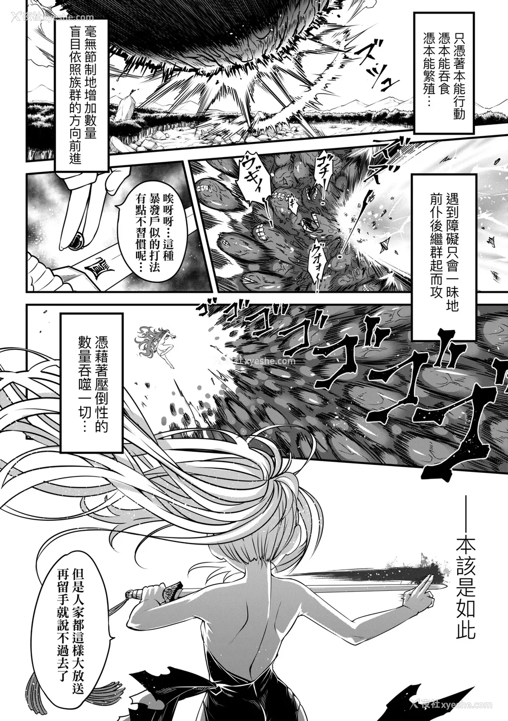 169P - [黒青郎君] 永世流转 Ⅱ [中国翻訳] [无修正] [DL版]