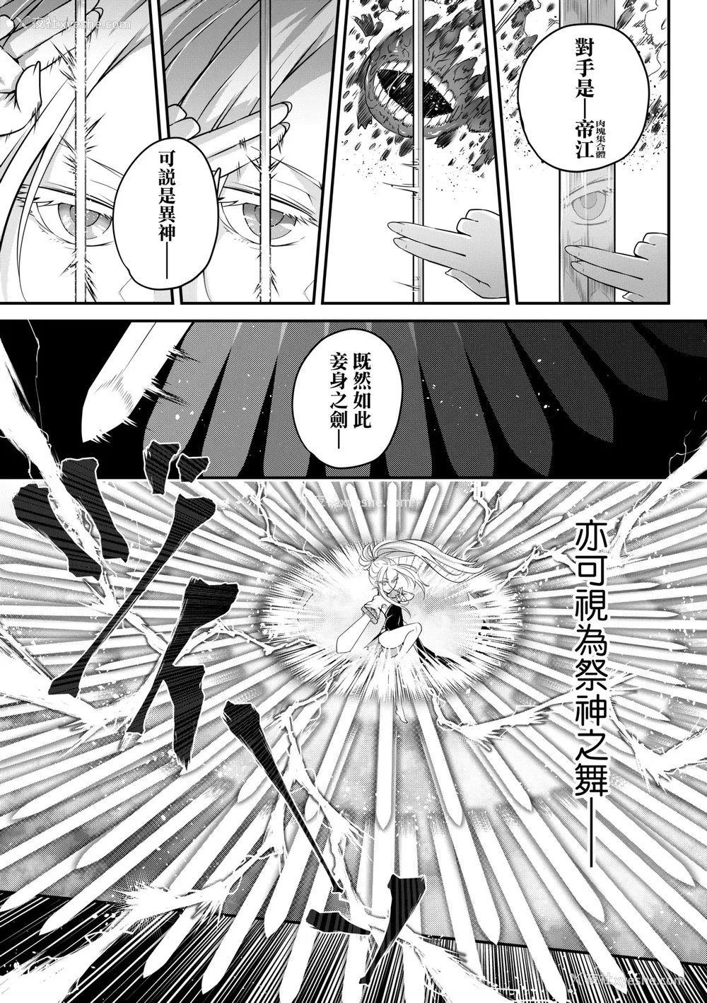 170P - [黒青郎君] 永世流转 Ⅱ [中国翻訳] [无修正] [DL版]
