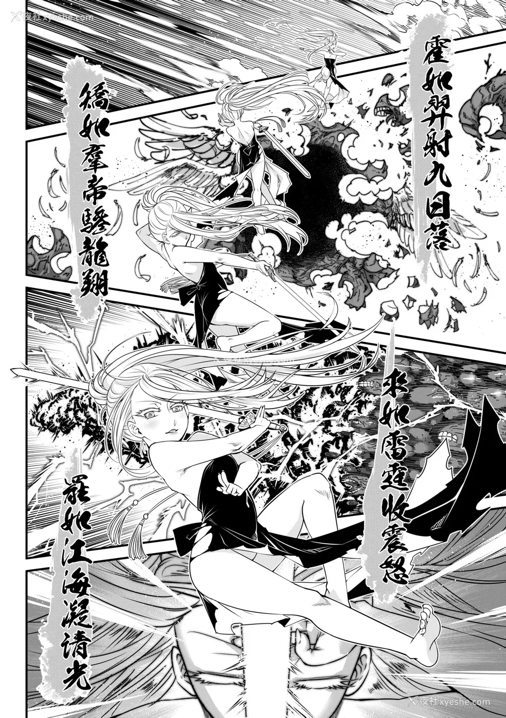 171P - [黒青郎君] 永世流转 Ⅱ [中国翻訳] [无修正] [DL版]