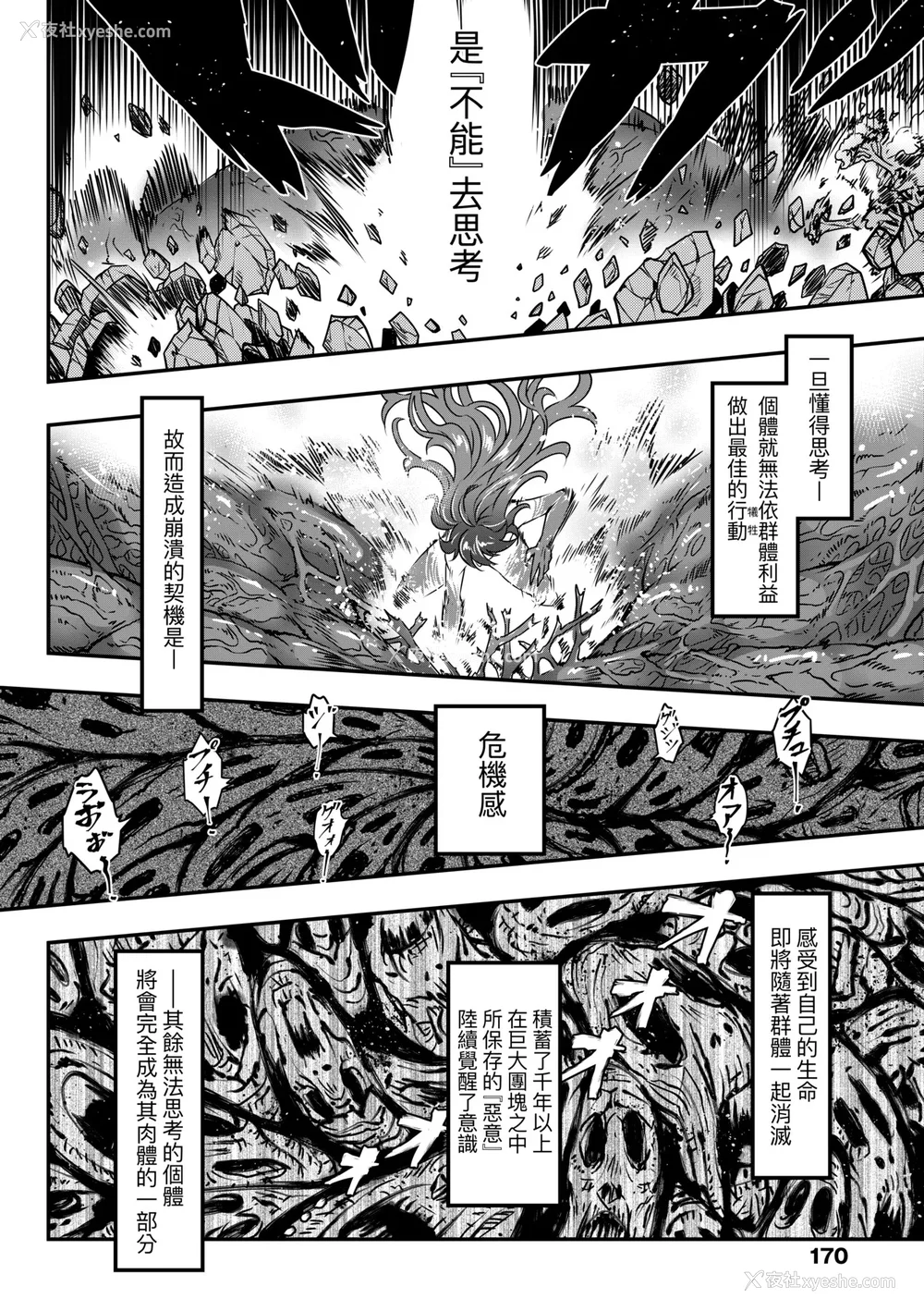 173P - [黒青郎君] 永世流转 Ⅱ [中国翻訳] [无修正] [DL版]