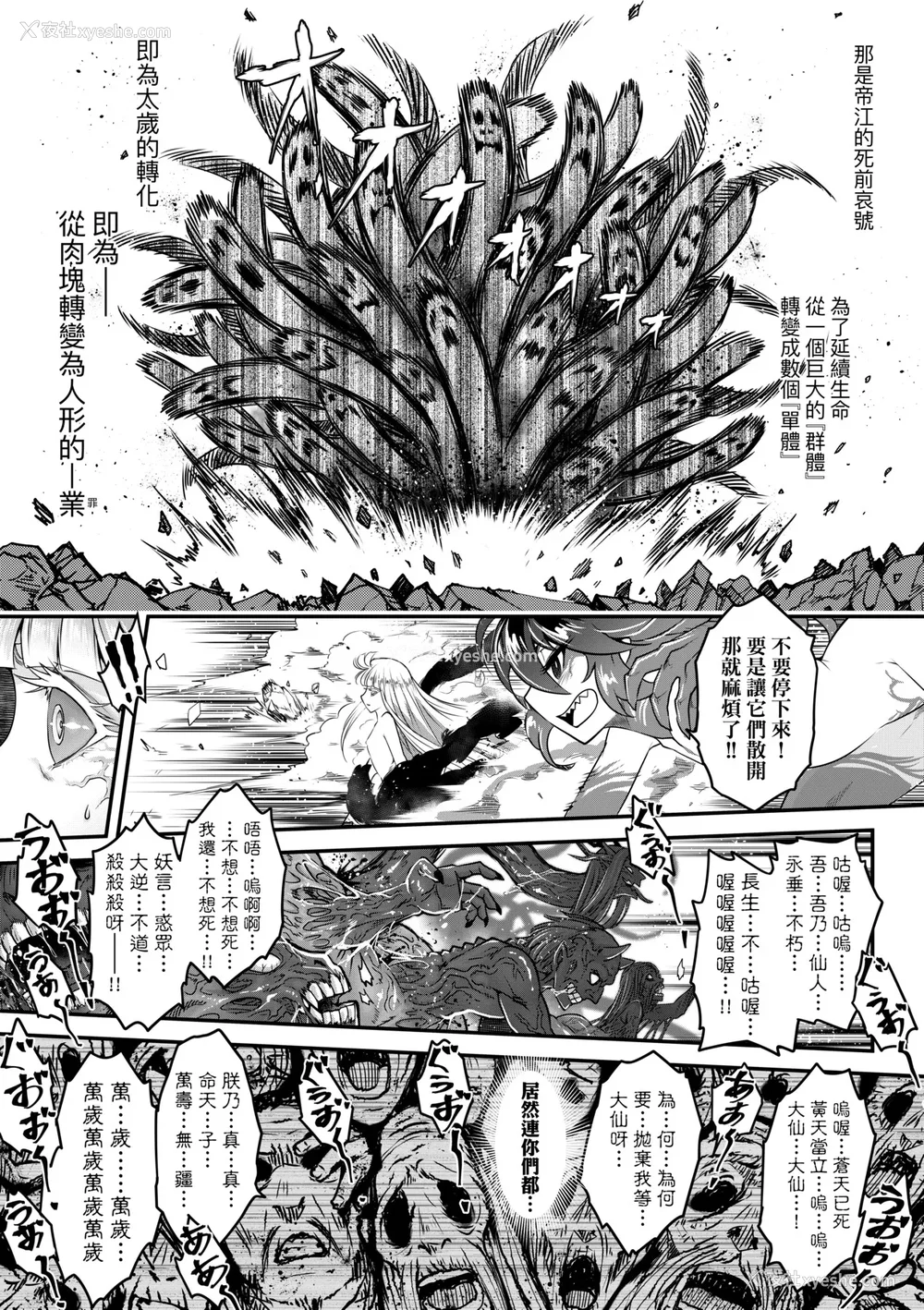 174P - [黒青郎君] 永世流转 Ⅱ [中国翻訳] [无修正] [DL版]