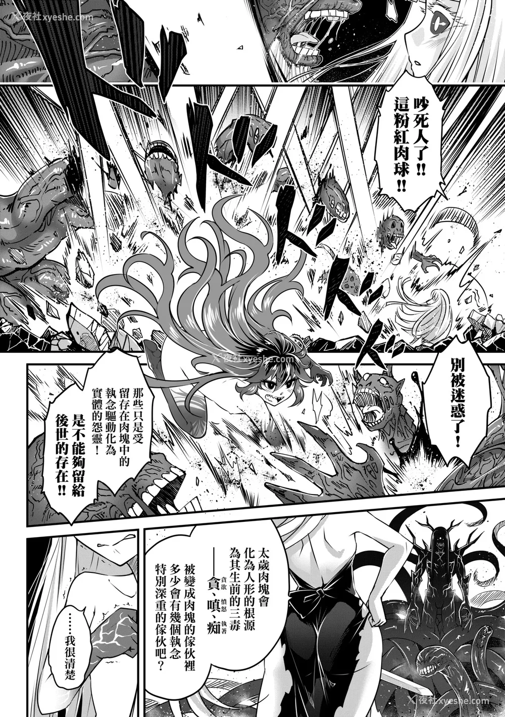 175P - [黒青郎君] 永世流转 Ⅱ [中国翻訳] [无修正] [DL版]