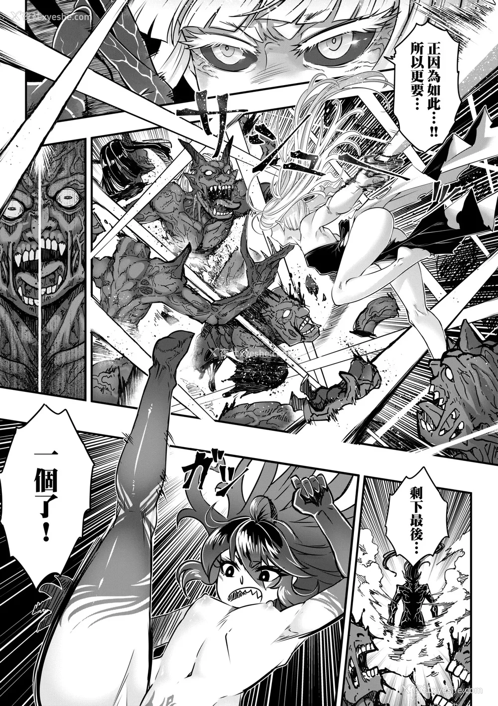 176P - [黒青郎君] 永世流转 Ⅱ [中国翻訳] [无修正] [DL版]